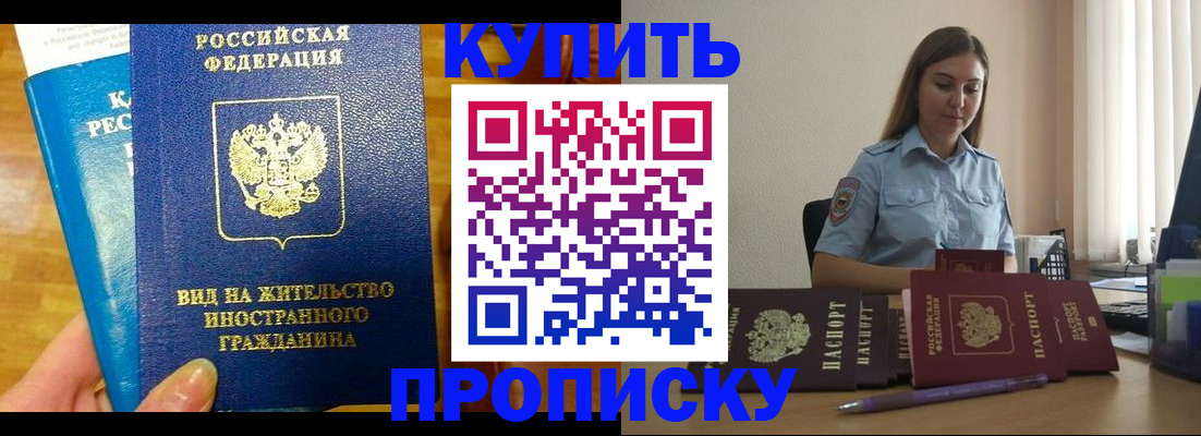 прописка гарантия в Великом Устюге